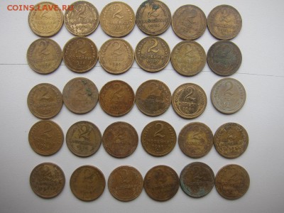 2 копейки 1926 - 1957, 30 штук до 11.04.2014 - 5165391