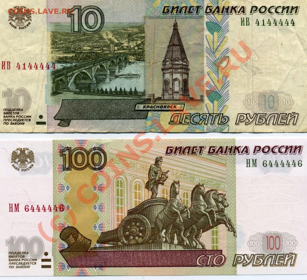 Радары,красивые и редкие номера! - img049