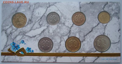 Набор 50 лет победы на оценку - P1200527.JPG