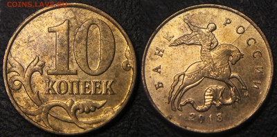 Расколы штемпеля на 10 коп. (5 монет) полный и неполные - 10 коп 2013 ммд - раскол по аверсу - 03