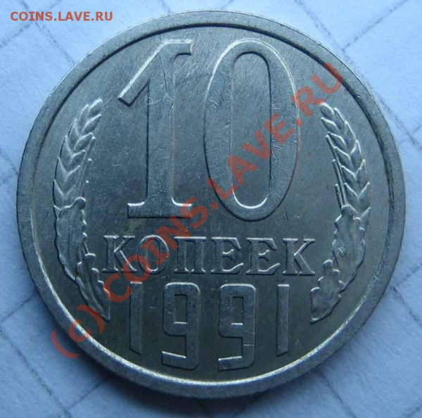 БРАК Лот 3 50р.1993г.-5шт. расколы до 06.03.10г.21.00мск - IMG_0114