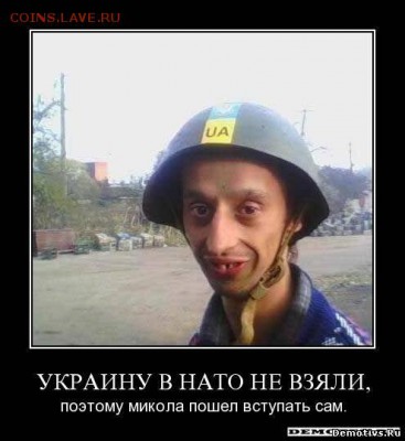 Ну а теперь про Украину - Украина4