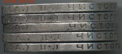 50коп 1924г Брак гурта (нет букв ПЛ) или рукоблуд? - 50коп 1924 001