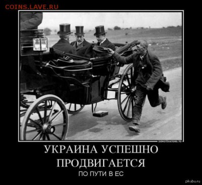 Ну а теперь про Украину - Украина6
