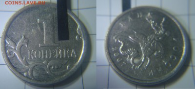 1,2,5 рублей (отличные повороты) До 8.04.14г. 22.00Мск - DSC06021.JPG