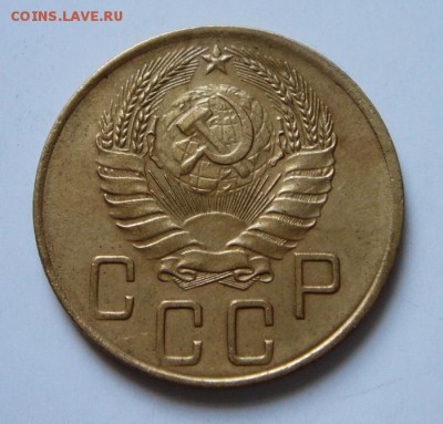 5 копеек 1938____приятная_________10.04___22.00 - DSC04694.JPG
