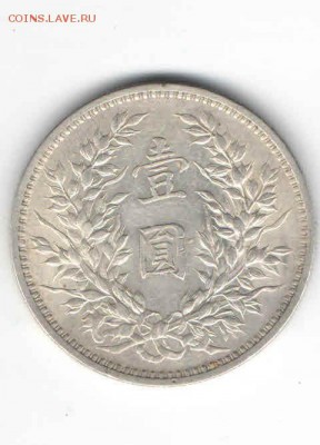 КИТАЙ 1 ДОЛЛАР 1921 ДО 14.04 - 1120