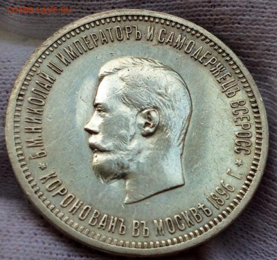 Рубль 1896 год Коронация Николая 2 - image
