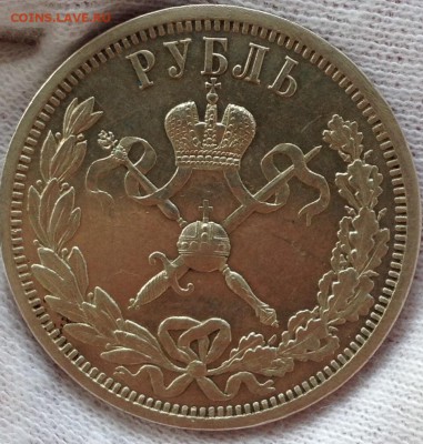 Рубль 1896 год Коронация Николая 2 - image