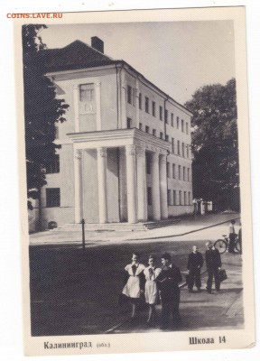 Фотооткрытка Калининград 1961 до 12.4.2014 в 22-00 МВ - 3