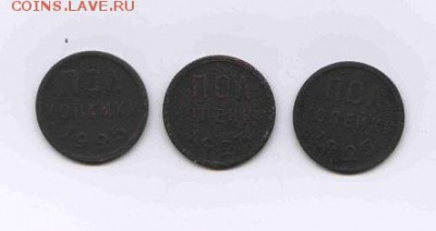 Полкопейки 1925г.  3шт. уставшие. - 3