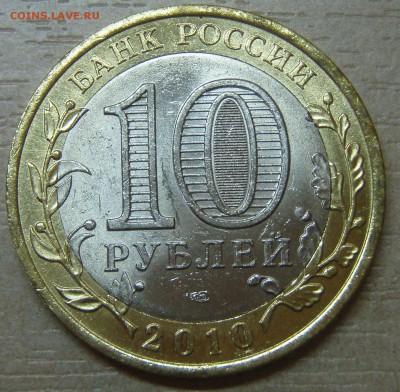 10 руб Перепись раскол до 14.04.2014 22:00 МСК - P4017158.JPG