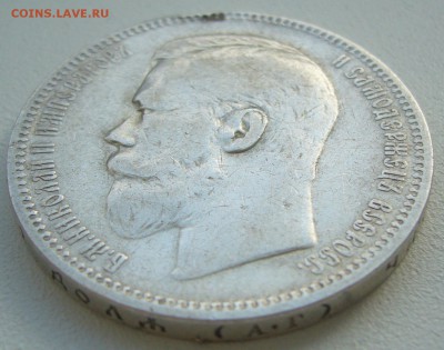 1 рубль 1896 АГ до 11.04 - P1200590.JPG
