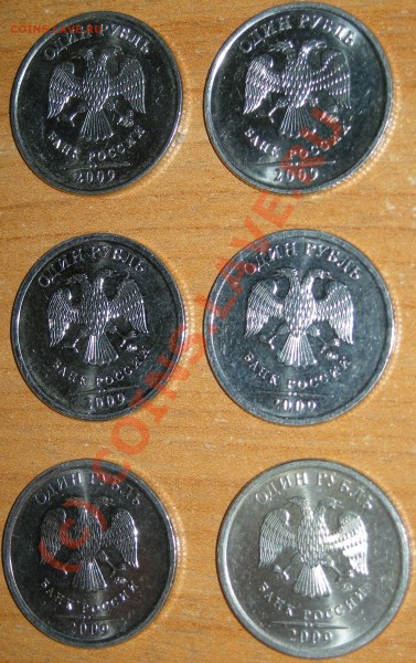 ВСЕ 11 Cu-Ni 1р 2009ммд до 20.00 мск 7 марта 2010 - АBГ.JPG