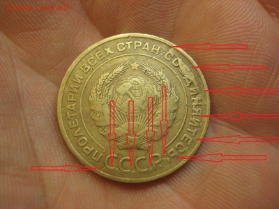 5 коп 1930 Красивый раскол ------------ 13.04.14, в 22.10 - IMG_0704.JPG