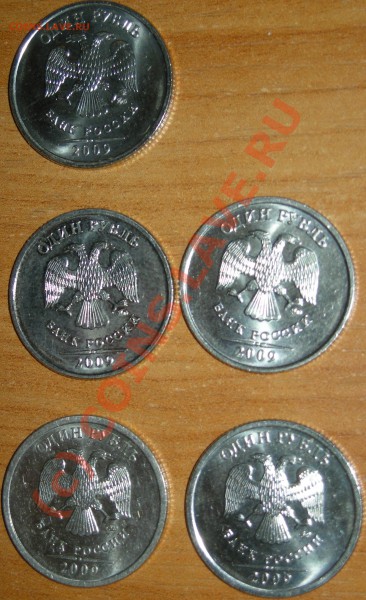 ВСЕ 11 Cu-Ni 1р 2009ммд до 20.00 мск 7 марта 2010 - АБВ.JPG