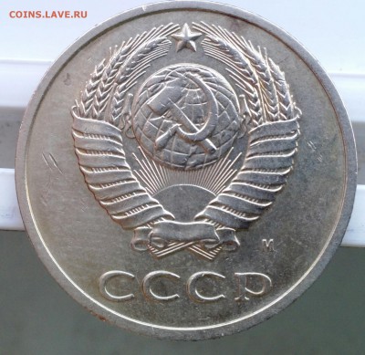 20 копеек 1991м шт 3.3 - IMG_20140408_190137-1