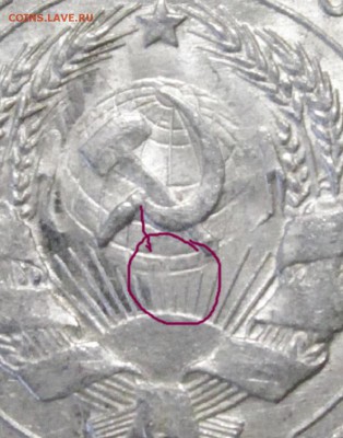 20 копеек 1929 - 29=4