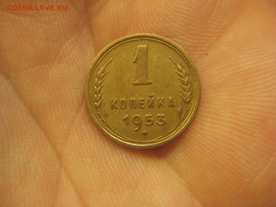 1 копейка 1953 Красивая -------------- 13.04.14, в 22.10 - IMG_1412.JPG