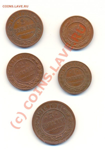 1,2,3 копейки 1915-1916 до 10.03.2010 20-00 мск - ScanЦаризм240210-1.JPG