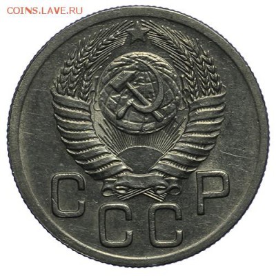 20 копеек 1952 штемпельные 14.04. - 23:00 - QA1A4269.JPG