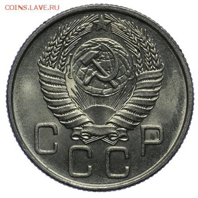 20 копеек 1956 штемпельные 14.04. - 23:00 - QA1A4267.JPG