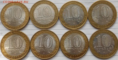 10 руб БИМ.8штук без повтора до 13.04.14 - 10 руб БИМ 001.JPG