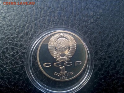 Юб.рубли СССР пруф до 13.04.14г. 22:00 - Бородино2