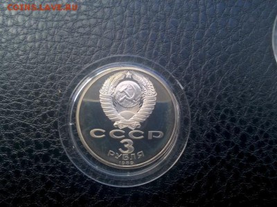 Юб.рубли СССР пруф до 13.04.14г. 22:00 - Армения2