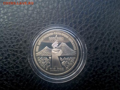 Юб.рубли СССР пруф до 13.04.14г. 22:00 - Армения1