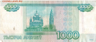 1000 р. образца 1997 г. ГЯ 4448886 до 10.04 - 1 бона