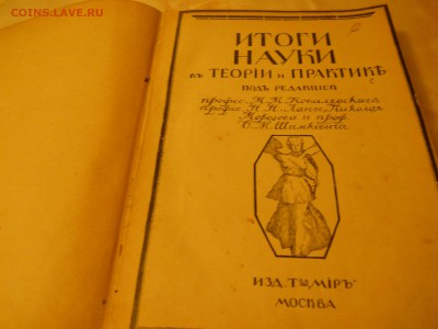 Старинные книги (1758 - 1914 года) Оценка - DSCN0092.JPG