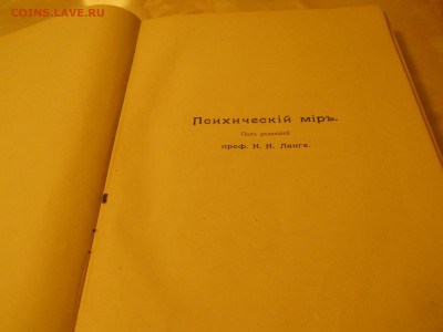 Старинные книги (1758 - 1914 года) Оценка - DSCN0094.JPG