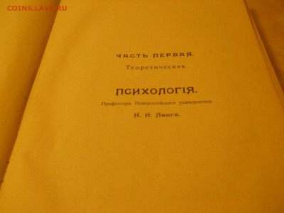 Старинные книги (1758 - 1914 года) Оценка - DSCN0095.JPG
