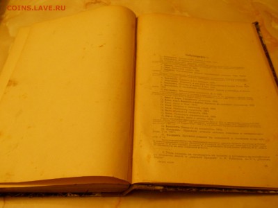 Старинные книги (1758 - 1914 года) Оценка - DSCN0100.JPG