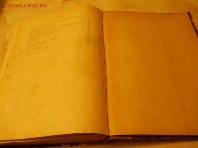 Старинные книги (1758 - 1914 года) Оценка - DSCN0101.JPG