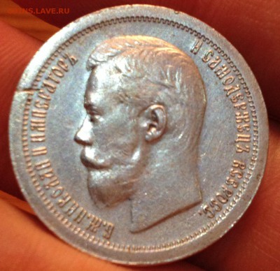 50 копеек 1897 год Предпродажная - image