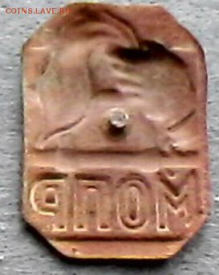МОПР - IMG0490A