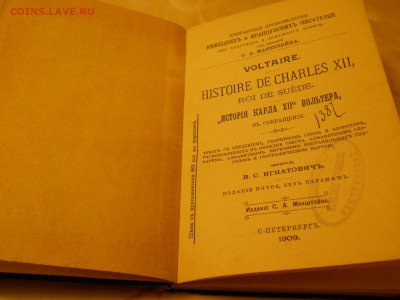 Старинные книги (1758 - 1914 года) Оценка - DSCN0078.JPG