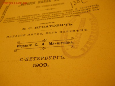 Старинные книги (1758 - 1914 года) Оценка - DSCN0080.JPG