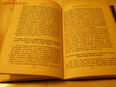 Старинные книги (1758 - 1914 года) Оценка - DSCN0082.JPG
