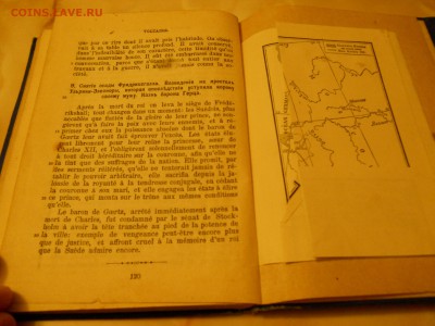 Старинные книги (1758 - 1914 года) Оценка - DSCN0083.JPG