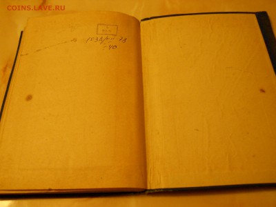 Старинные книги (1758 - 1914 года) Оценка - DSCN0084.JPG
