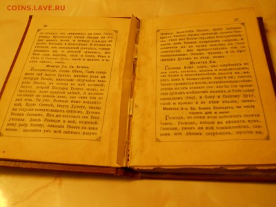 Старинные книги (1758 - 1914 года) Оценка - DSCN0072.JPG