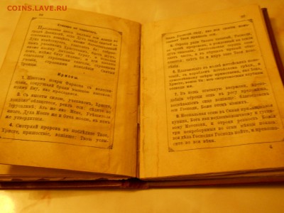 Старинные книги (1758 - 1914 года) Оценка - DSCN0073.JPG