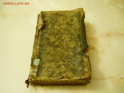 Старинные книги (1758 - 1914 года) Оценка - DSCN0055.JPG