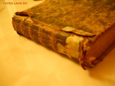 Старинные книги (1758 - 1914 года) Оценка - DSCN0063.JPG