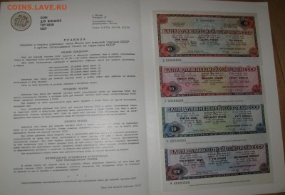 Дорожные чеки в буклете образец СССР - боны Россия