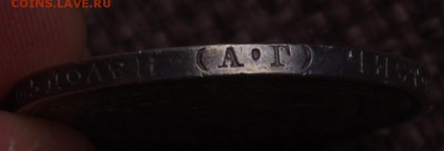 50 КОПЕЕК 1922 (АГ) ОТЛИЧНЫЕ до 13.04.14 - IMGP3631.JPG