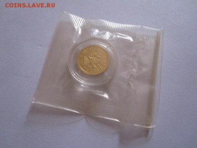25 рублей Бурый медведь 1993 золото 14.04 22:05 - IMG_6598.JPG
